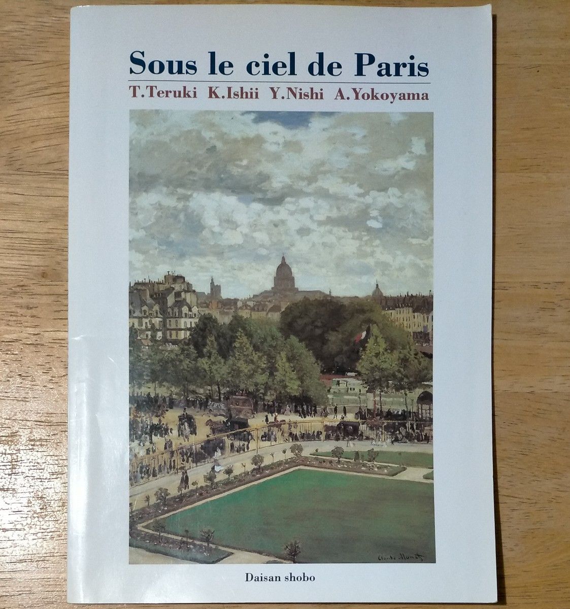 エルメス シエル/爽やかで優しい天気に関するフランス語 |