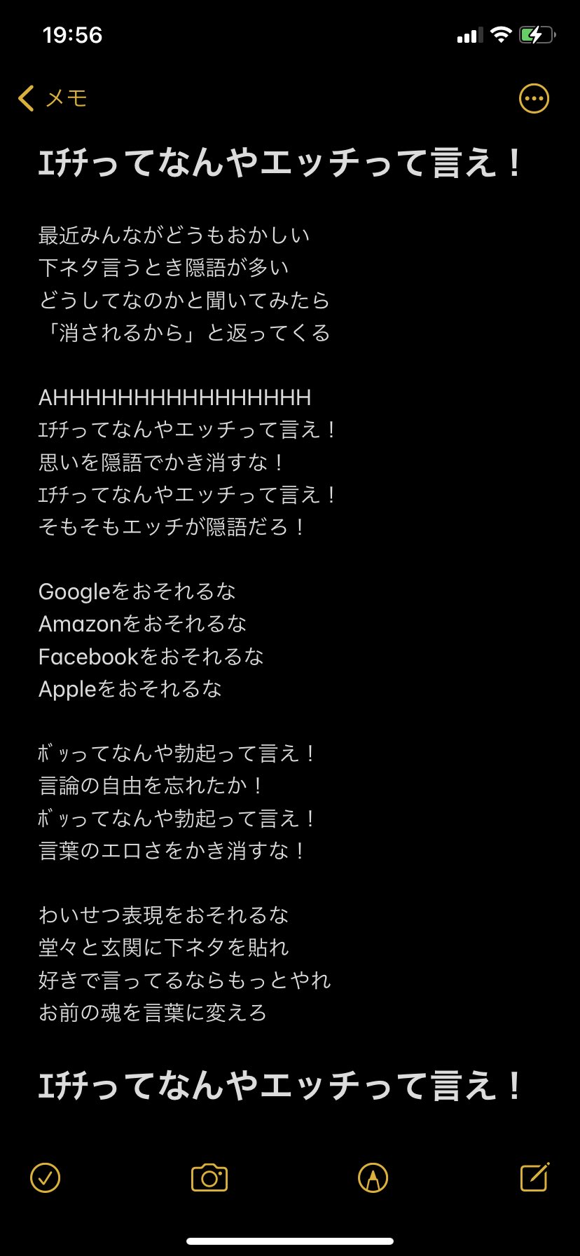 それ…「男性のアレ」って意味やで！食べ物の絵文字に要注意