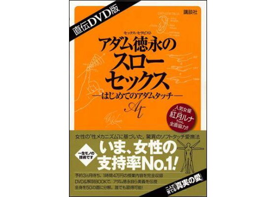 スローセックススクール潜入！ 女性の官能レベルを上げる「アダムタッチ」を完全マスター - メンズサイゾー