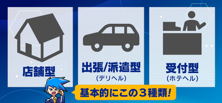 兵庫｜デリヘルドライバー・風俗送迎求人【メンズバニラ】で高収入バイト