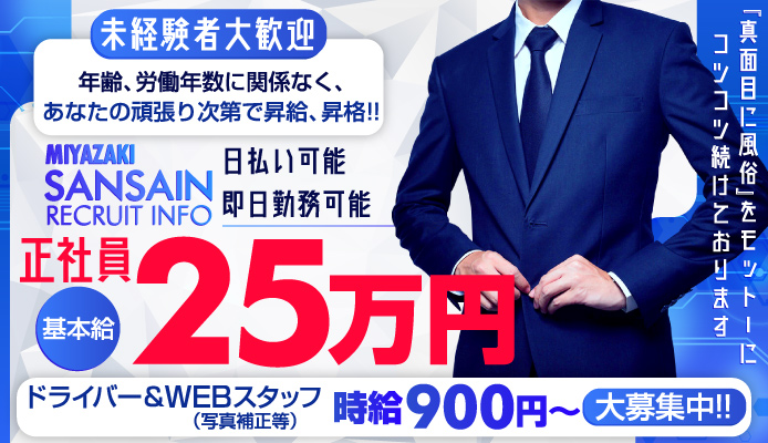 熊本市の風俗ドライバー・デリヘル送迎求人・運転手バイト募集｜FENIX JOB