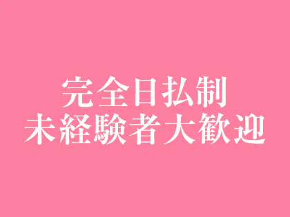 2024最新】豊橋リリスの口コミ体験談を紹介 | メンズエステ人気ランキング【ウルフマンエステ】