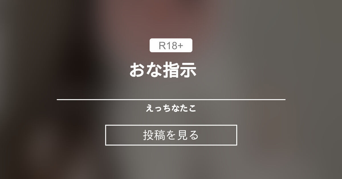 友だち♀のオナ指示音声で乳首イキしないから!（空腹ゴリラ）の通販・購入はフロマージュブックス | フロマージュブックス