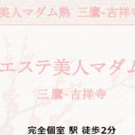 オンライン内見】セレーノ三鷹井口 新小金井駅より徒歩15分（三鷹市井口４丁目） 