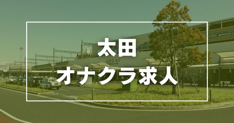 愛媛県のオナクラ・ハンドサービスの求人をさがす｜【ガールズヘブン】で高収入バイト