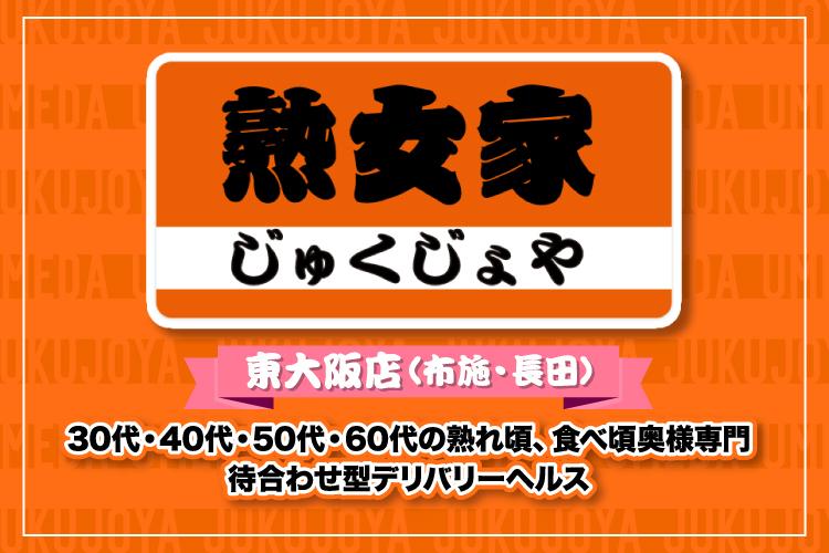 道頓堀風俗】激安ヌキ道楽・ＶＩＰ | キャスト紹介