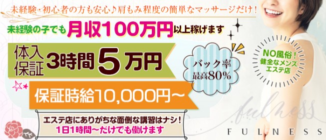 ごほうびSPA五反田店の男性高収入求人 - 高収入求人なら野郎WORK（ヤローワーク）