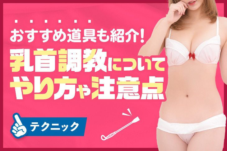 【メスイキ】片方の乳首だけでイクことができるのか検証みた！！　チクニー　個人撮影　乳首イキ　乳首攻め　ノンケ　ドライオーガズム