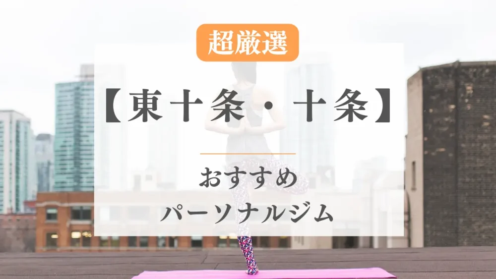 肩こり腰痛回復センター|東十条|整体院|マッサージ