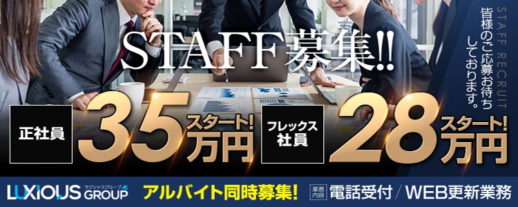 京都の風俗店員求人！男性スタッフ大募集！高収入のお仕事特集 | 風俗男性求人FENIXJOB