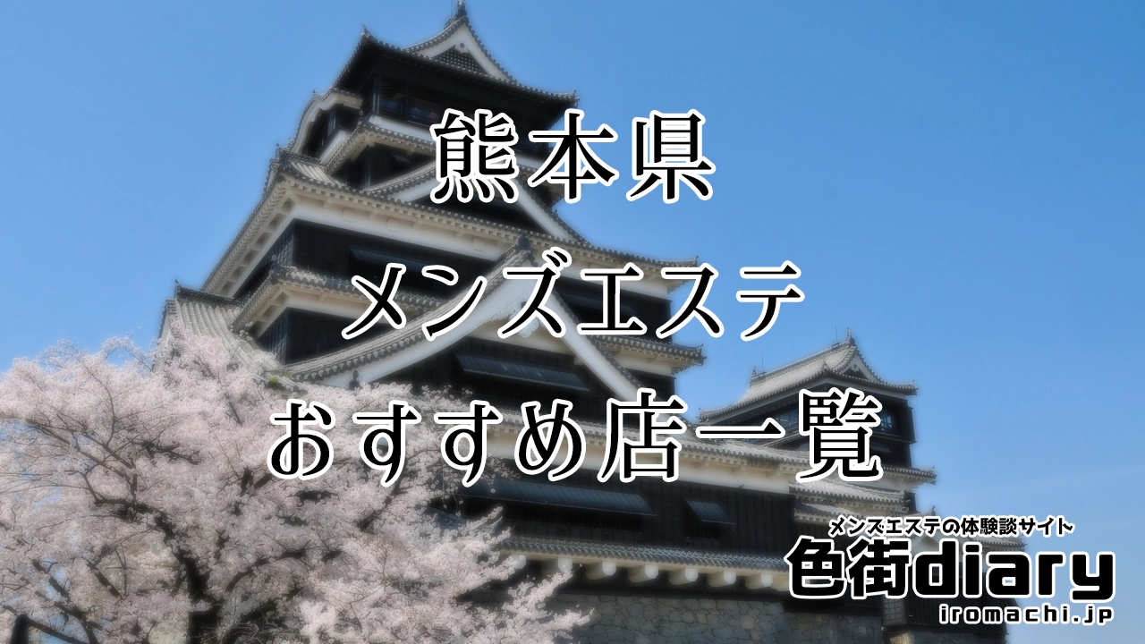 2024最新】～僕が彼女の部屋に行く理由～BOKUKANOの口コミ体験談を紹介 | メンズエステ人気ランキング【ウルフマンエステ】