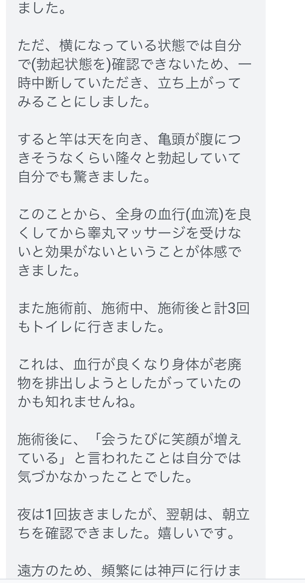 ジャップカサイコース全⾝オイルリンパマッサージ足ツボコース全身台湾指圧 | 古民家サロン彩生