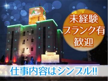 ホテル グリーンヒル (グリーンヒル)の部屋情報｜埼玉県 深谷市｜ハッピーホテル