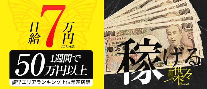 ちあき(24) - 諫早デリバリーヘルス蝶々（諫早 デリヘル）｜デリヘルじゃぱん