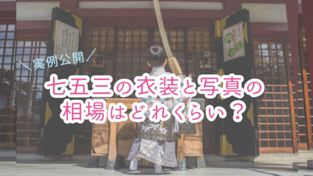 着付け教室「いち瑠」に行ってみた | おひとりさま女子のリアル