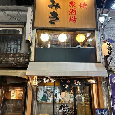 完全個室 炭火串焼と海鮮浜焼 伊勢吉 北千住店（北千住/居酒屋）