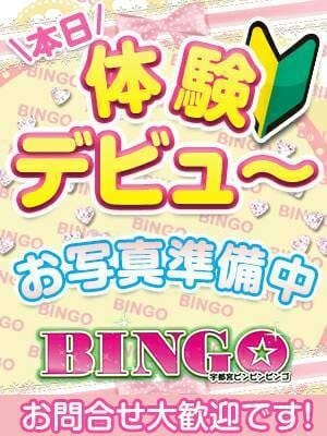 ビンビンBINGO（ビンビンビンゴ）［宇都宮 オナクラ］｜風俗求人【バニラ】で高収入バイト