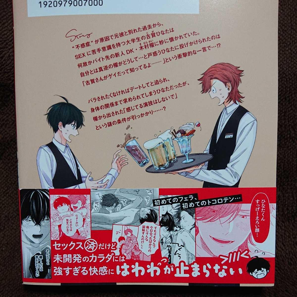 トコロテンしちゃう淫乱なお前の中に出してやっからよく見てろよ！【BL同人誌・銀魂】 | BLアーカイブ