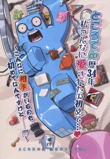 オリジナル エロ漫画】狩に出かけたガチムチ達がマラ族の儀式の生贄にされてしまいトコロテン祭！【無料 エロ漫画】 |