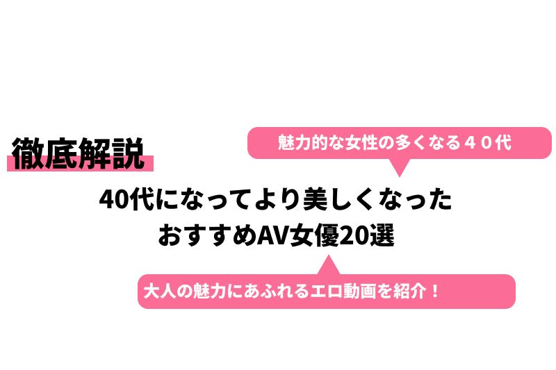 熟女が大ブーム！40代で活躍する美魔女も珍しくない