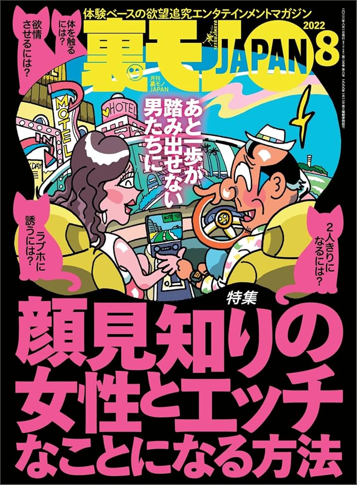 夜の大久保公園で立ちんぼ調査！あり得ないほどの〇〇な美女をお持ち帰りwww【新宿・夜遊び】 - YouTube