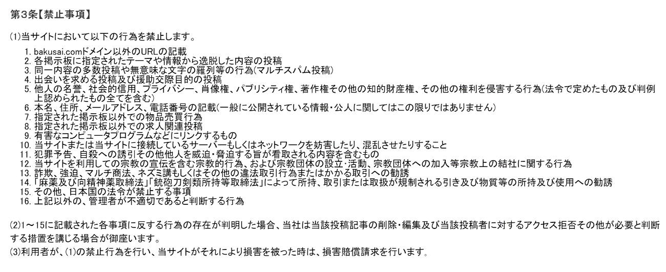 パチスロ】爆サイに書かれて気まずい人の反撃 | ふくアンテナ