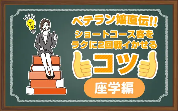 デリヘルで好みの女性を呼んで確実にセックスをする3つのコツ｜エドワード桐島