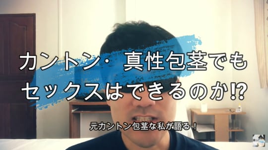 松戸市で包茎手術のことなら桐友クリニック新松戸へ