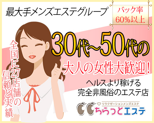 2023最新】大和メンズエステ5選おすすめランキング！抜きあり？日本人のアロママッサージで優良店を徹底比較！