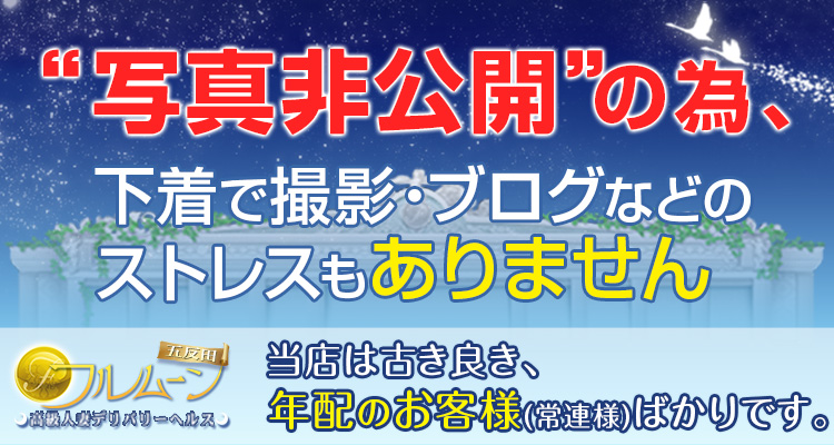 40代の人妻・熟女風俗求人（6ページ）【北海道・東北｜30からの風俗アルバイト】