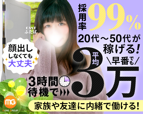 サンキュー町田・相模原店(サンキューマチダサガミハラテン)の風俗求人情報｜町田・相模原 デリヘル