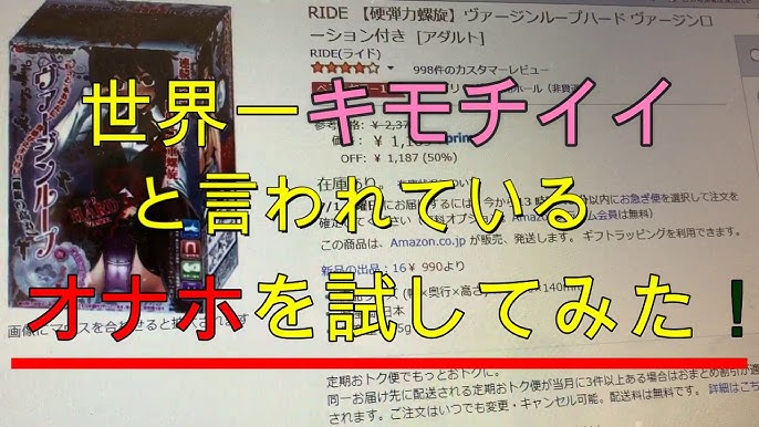 とにかく気持ち良い」を追求したオナホ！ 穴の最奥にある“肉欲ボール”に酔いしれろ!! - メンズサイゾー