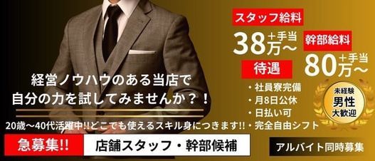 吉祥寺の素人系風俗ランキング｜駅ちか！人気ランキング