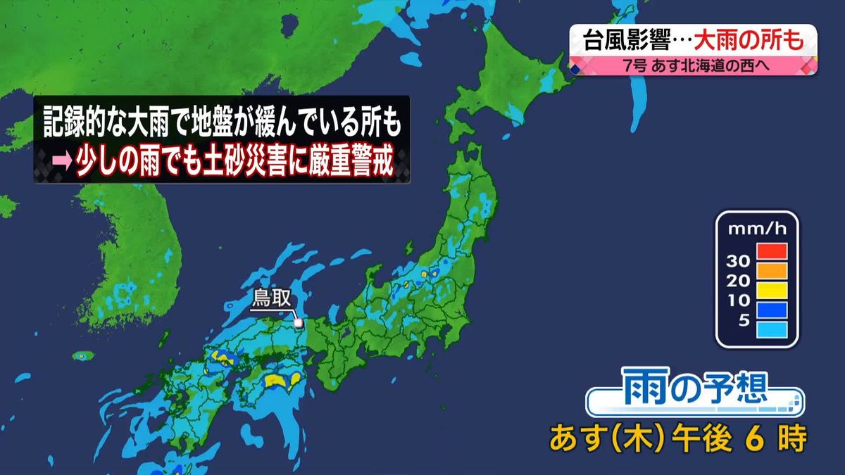 北海道森町の天気予報(1時間・今日明日・2週間) - ウェザーニュース