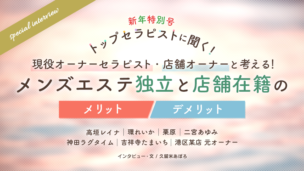 裏引きとは？！弁護士が風俗店経営者に捧ぐ裏引き対策マニュアル - キャバクラ・ホスト・風俗業界の顧問弁護士