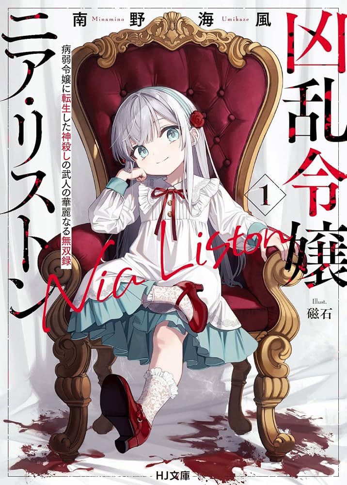 ゴブリン令嬢と転生貴族が幸せになるまで｜少年エースplus公式サイト