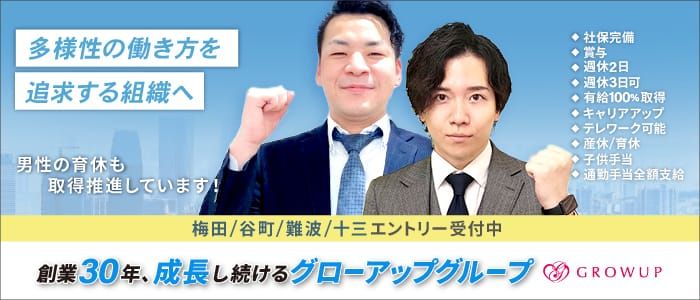 大阪市風俗の内勤求人一覧（男性向け）｜口コミ風俗情報局