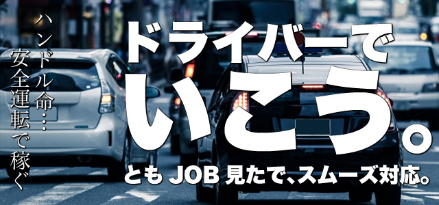 おすすめ】鶴岡の待ち合わせデリヘル店をご紹介！｜デリヘルじゃぱん