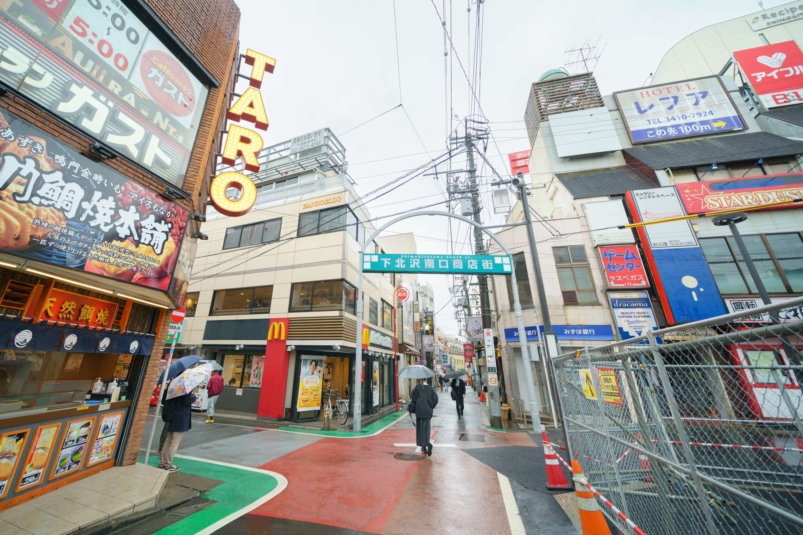 美庵リラクゼーション - 下北沢南口商店街振興組合