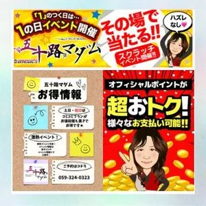 藤谷ゆみ｜42歳 Cカップ｜「五十路マダム四日市店」在籍