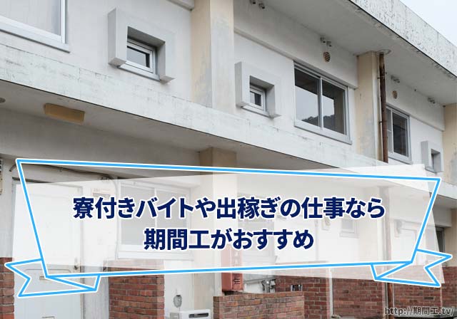 出稼ぎにおすすめの国3選】どこの国で何の仕事が1番稼げる？英語力は？ - フィジー留学のフリーバード｜留学費用の安い国で語学留学