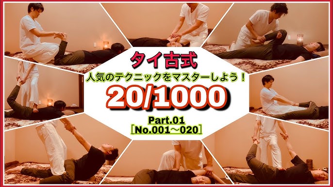 成功の事例（YouTube）】動画UP１時間後にもうお問い合わせの電話が＜坂東市エーアンドエーさん＞ | タイマッサージ開業相談センター