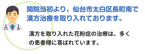 仙台市北部急患診療所