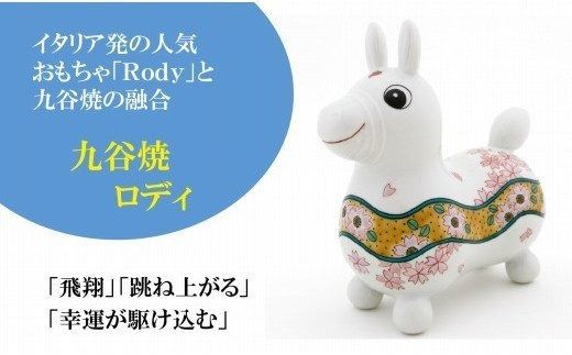 楽天市場】日本正規品Rody ロディ レア