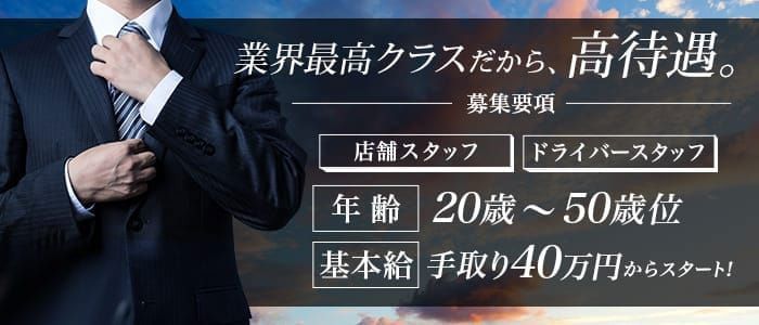 東京の風俗男性求人・バイト【メンズバニラ】