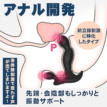 アナルオナニー アナル開発 カップル向け コックリング アナルローター