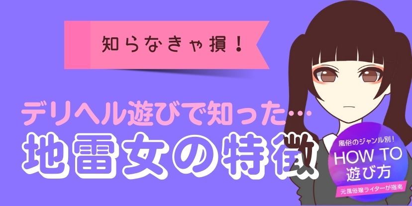 風俗でお仕事で口内炎になったら、どうすれば良い？ - ももジョブブログ