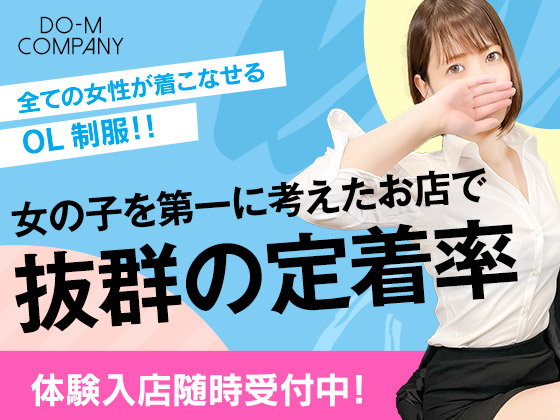 古河の風俗求人｜高収入バイトなら【ココア求人】で検索！