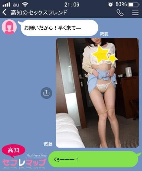 高知で今日セックスする方法！テレアポスタッフと即ヤリ体験談&セフレの探し方まとめ | セフレ探訪