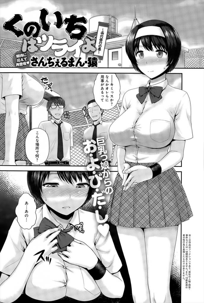 エロ漫画】渇いている。ずっと。「彼女持ちのイケメンとアナルセックス｜クラスメイトの地味なＪＫ」【26枚】 | ひめぼん